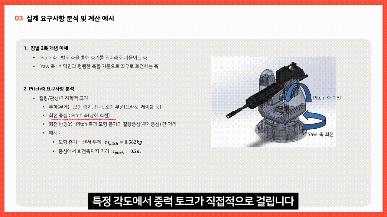 1단계 – 전체 시스템을 이해하는 원맨 개발자 되기 (선착순 한정 특가) - 이미지 3